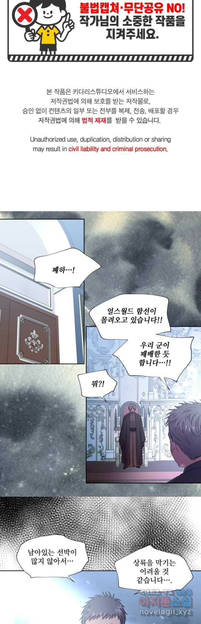 빛과 그림자 골든 타임 119화 2