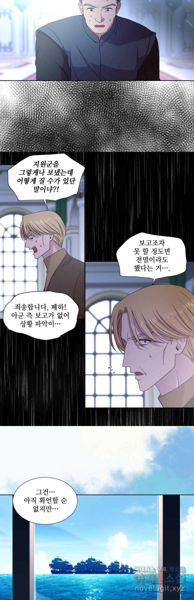 빛과 그림자 골든 타임 119화 3