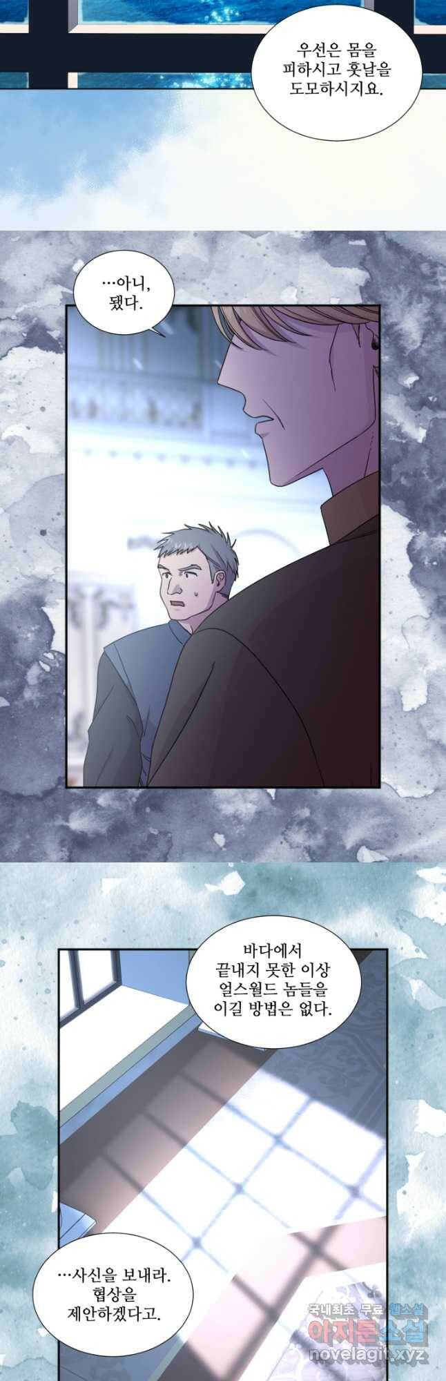 빛과 그림자 골든 타임 119화 4