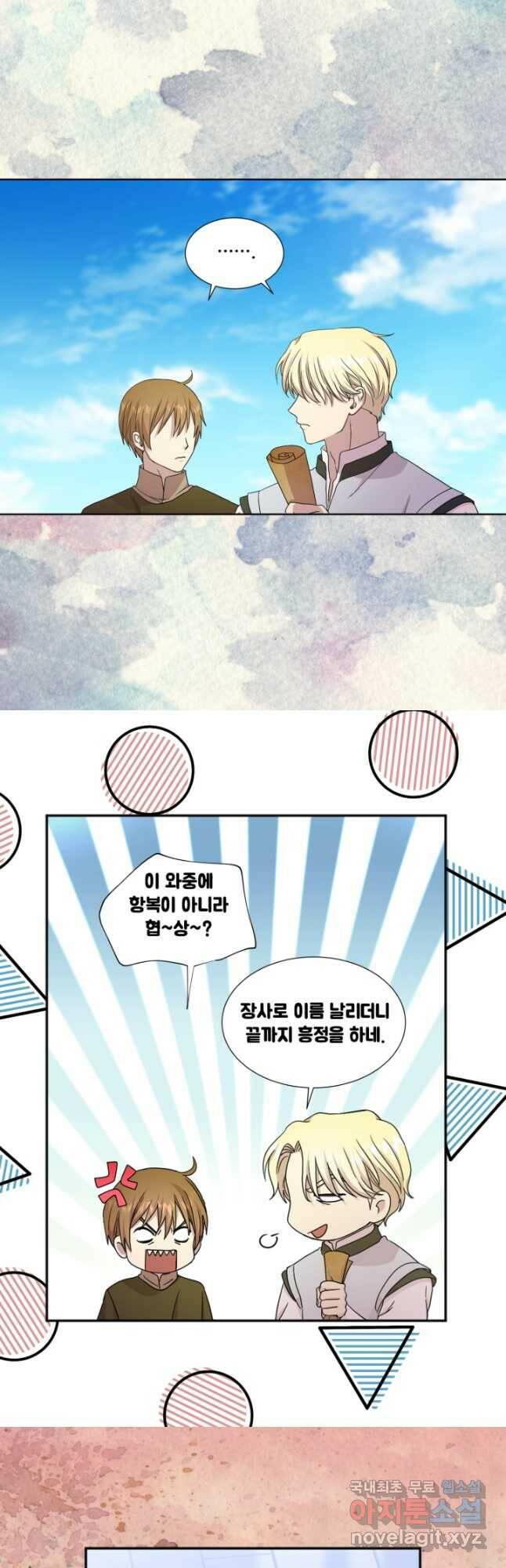 빛과 그림자 골든 타임 119화 6