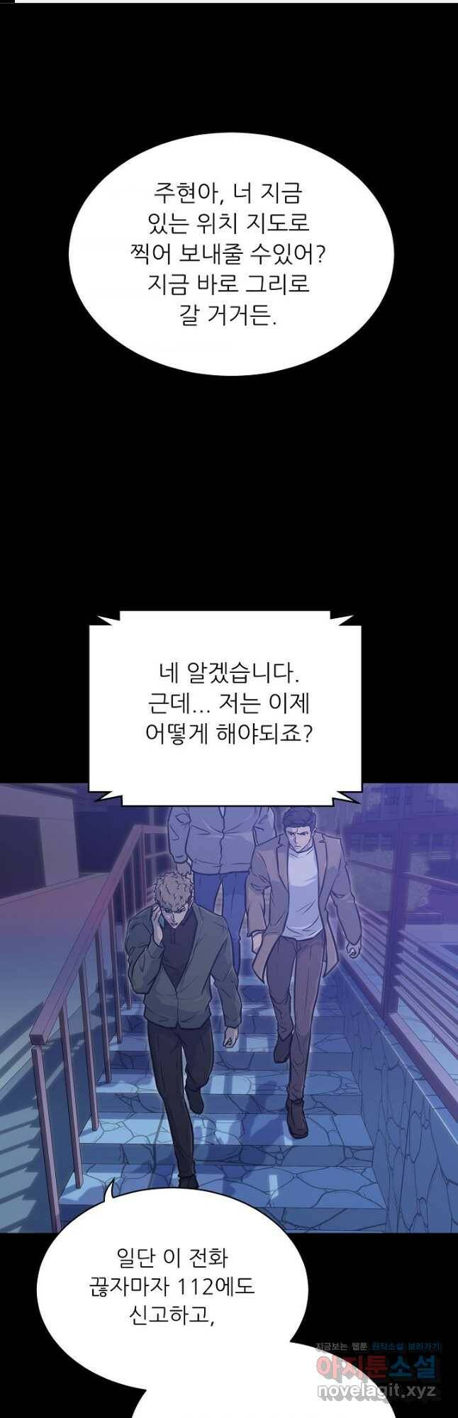 트리거 시즌3 19화 1