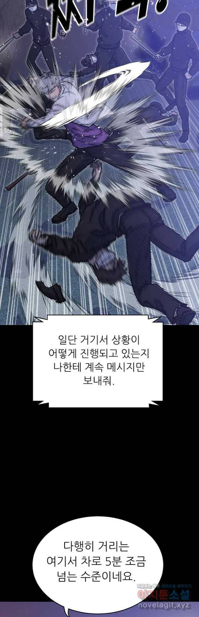 트리거 시즌3 19화 5