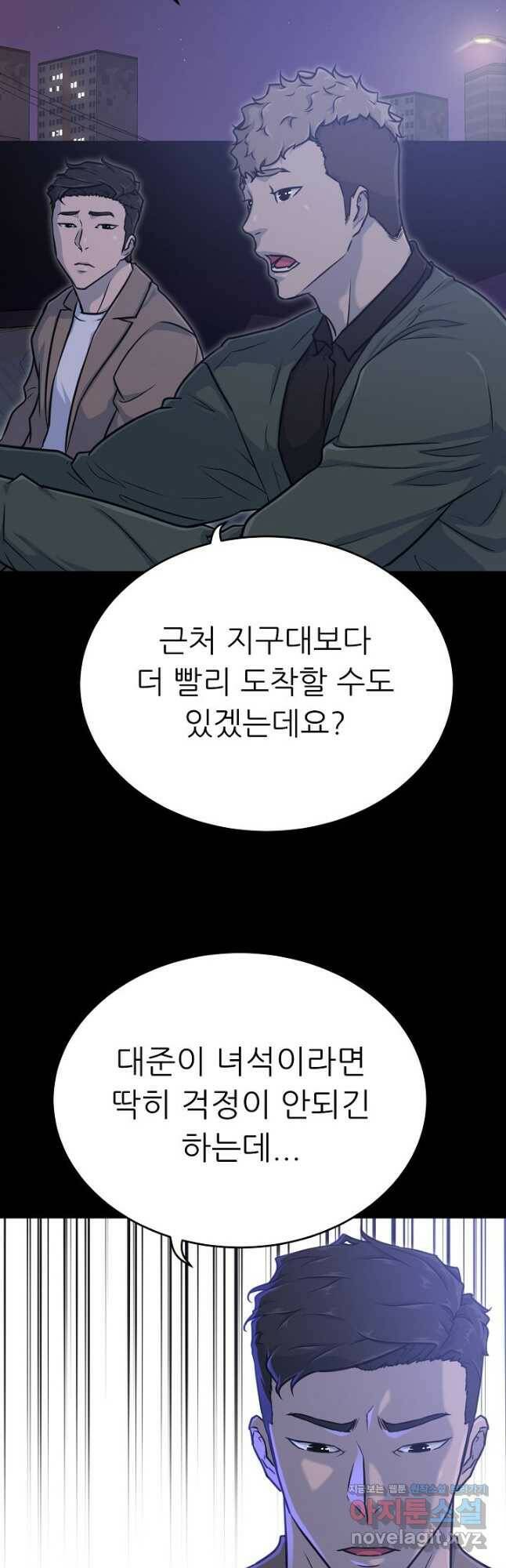 트리거 시즌3 19화 6