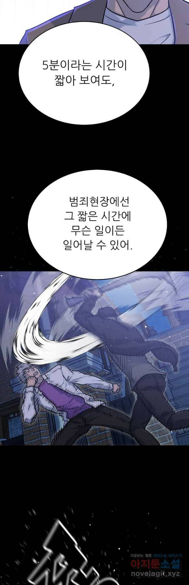 트리거 시즌3 19화 7