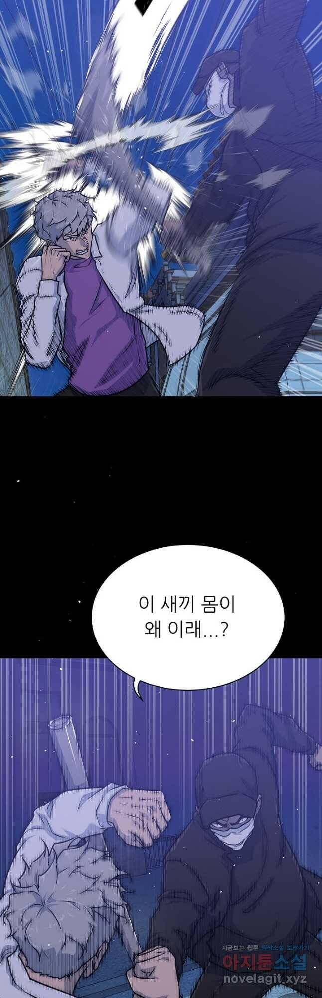 트리거 시즌3 19화 11