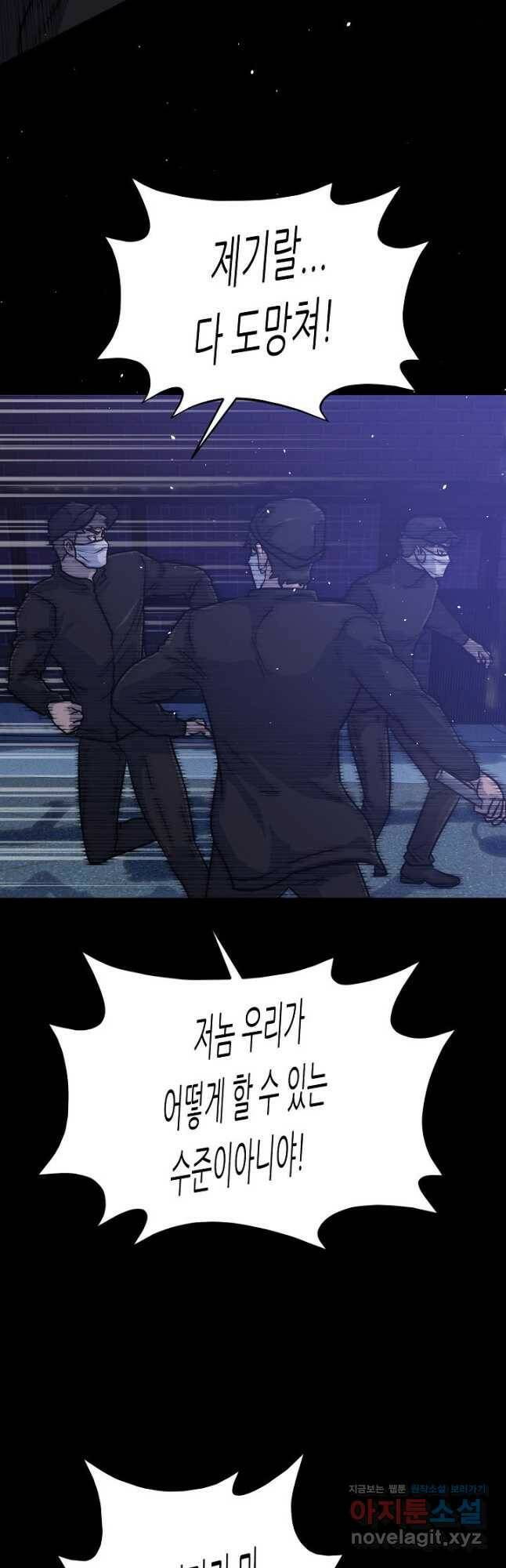 트리거 시즌3 19화 14