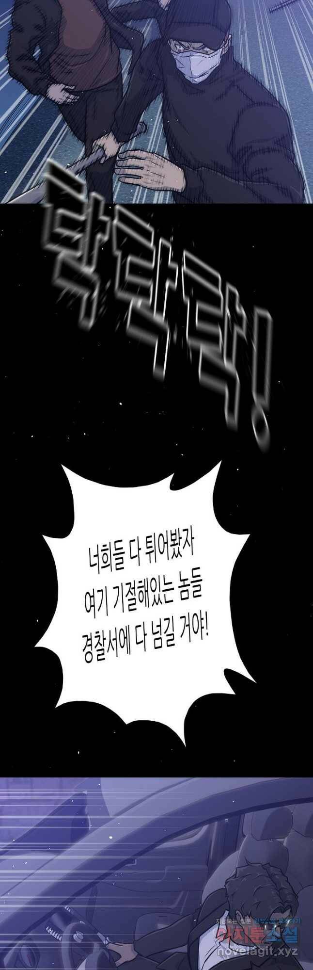트리거 시즌3 19화 16