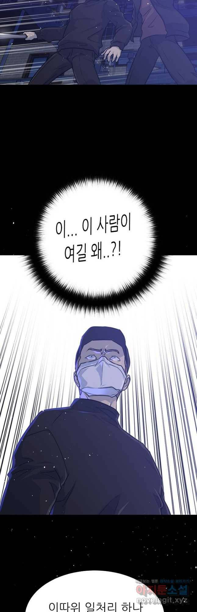 트리거 시즌3 19화 20