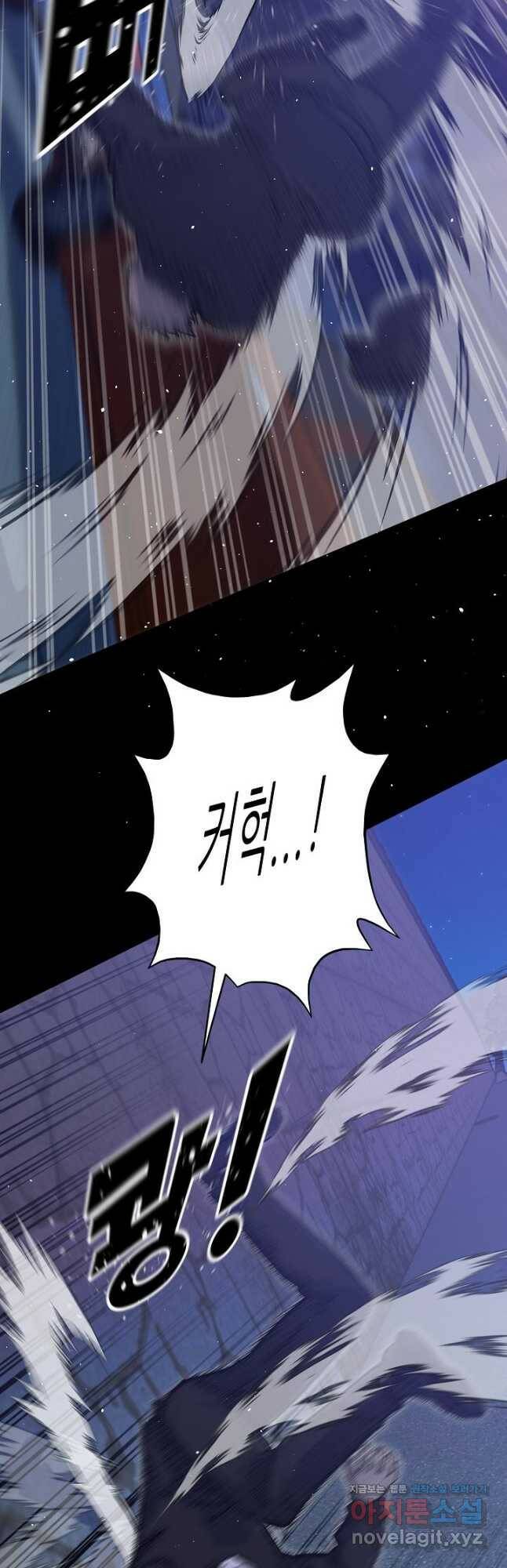 트리거 시즌3 19화 22
