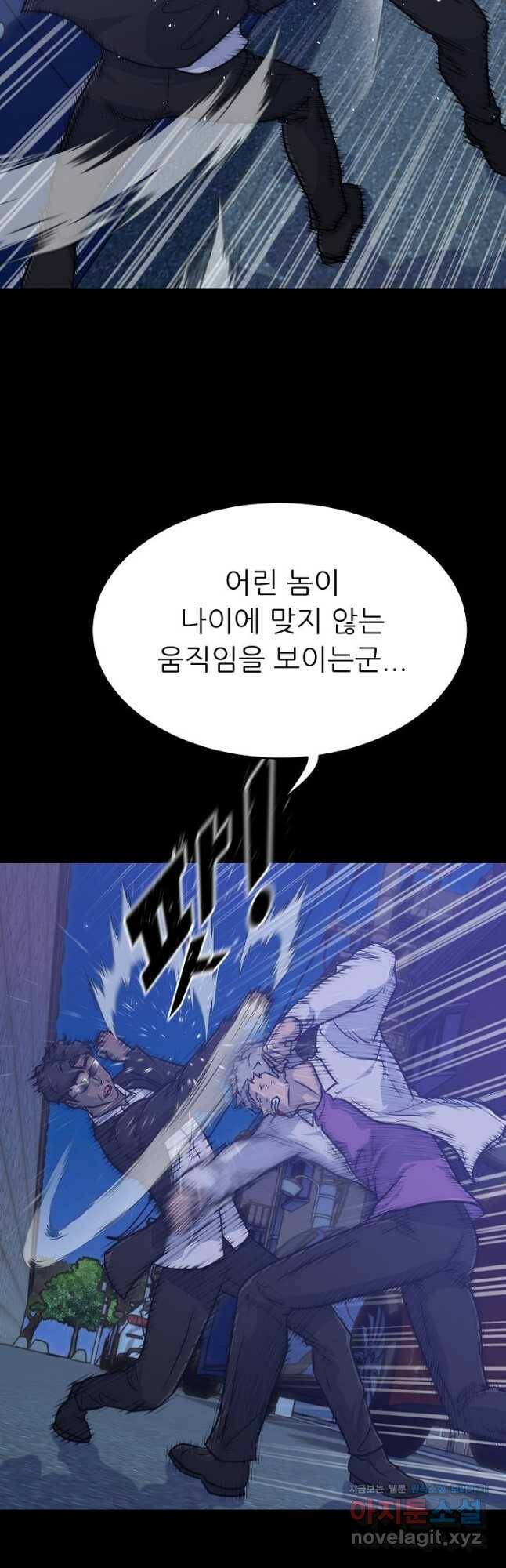 트리거 시즌3 19화 29