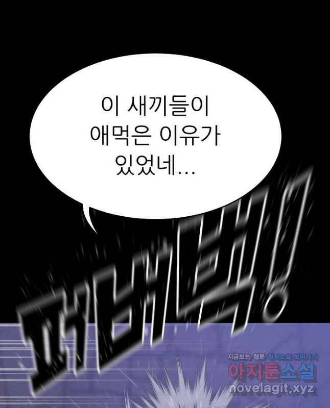 트리거 시즌3 19화 30