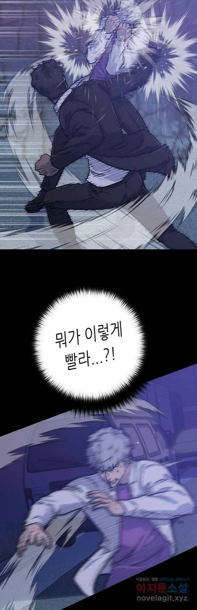 트리거 시즌3 19화 31