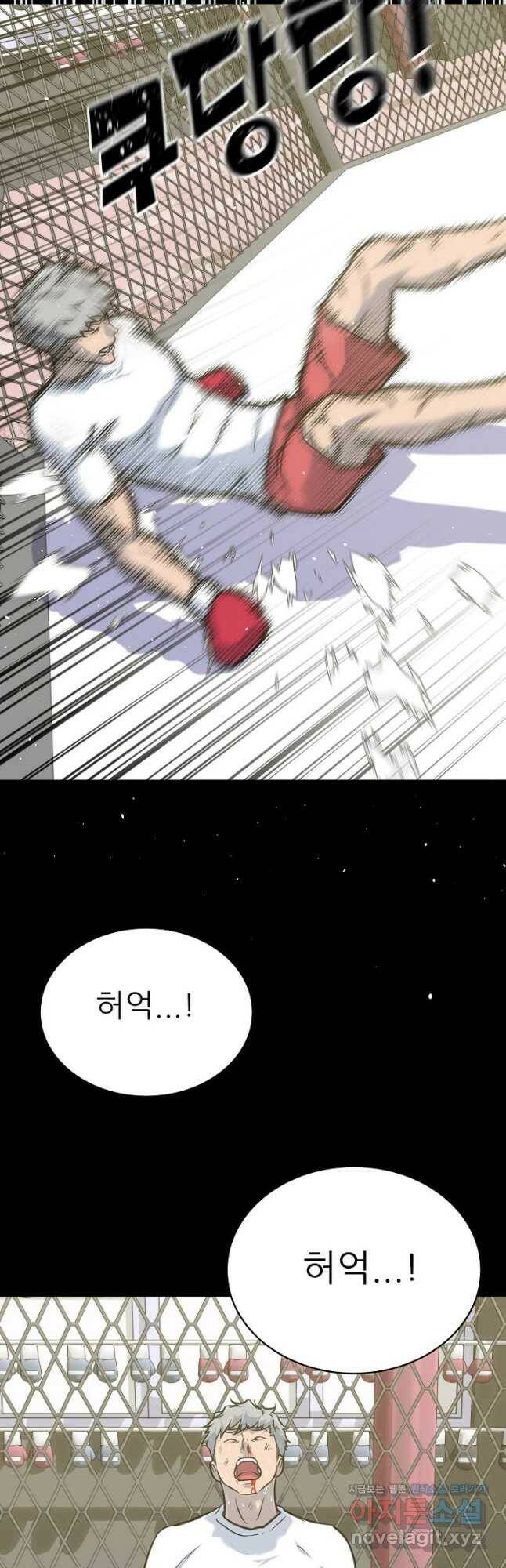 트리거 시즌3 19화 37