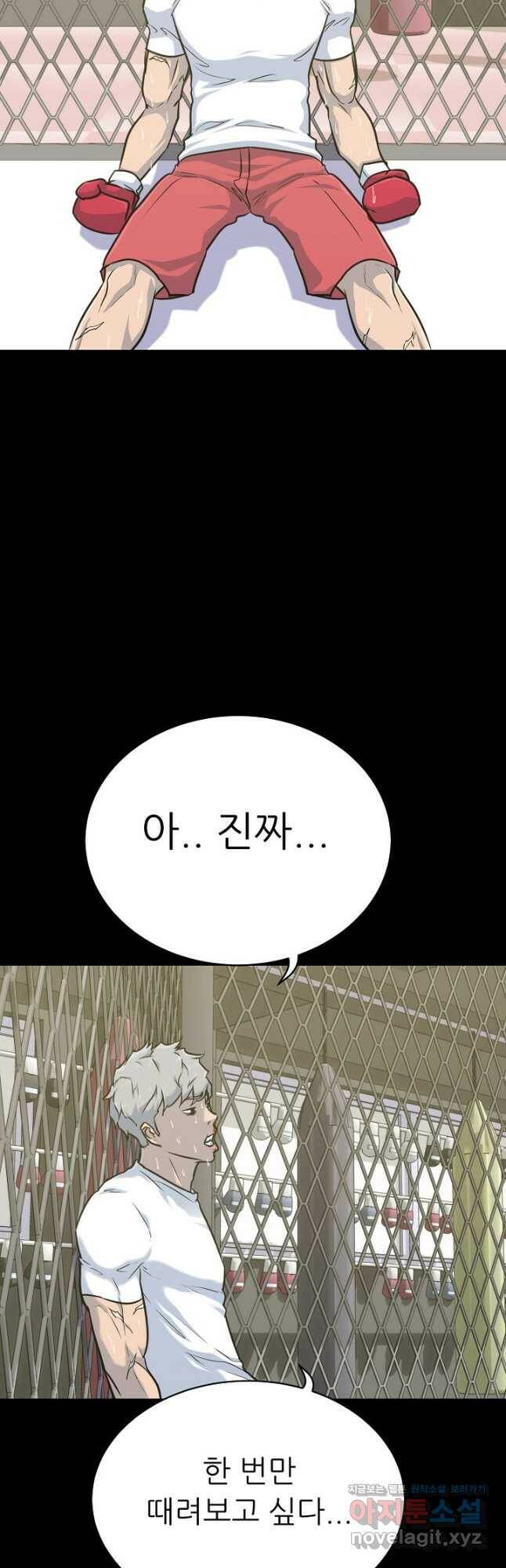 트리거 시즌3 19화 38