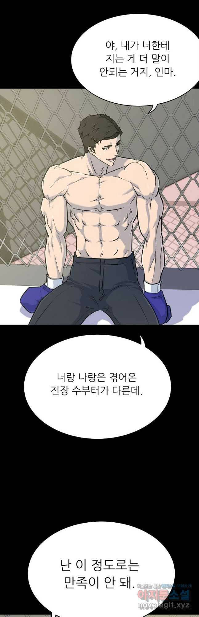 트리거 시즌3 19화 40