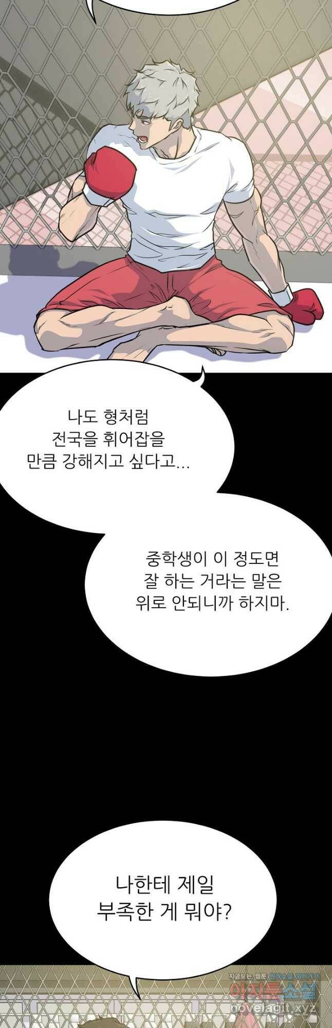 트리거 시즌3 19화 41