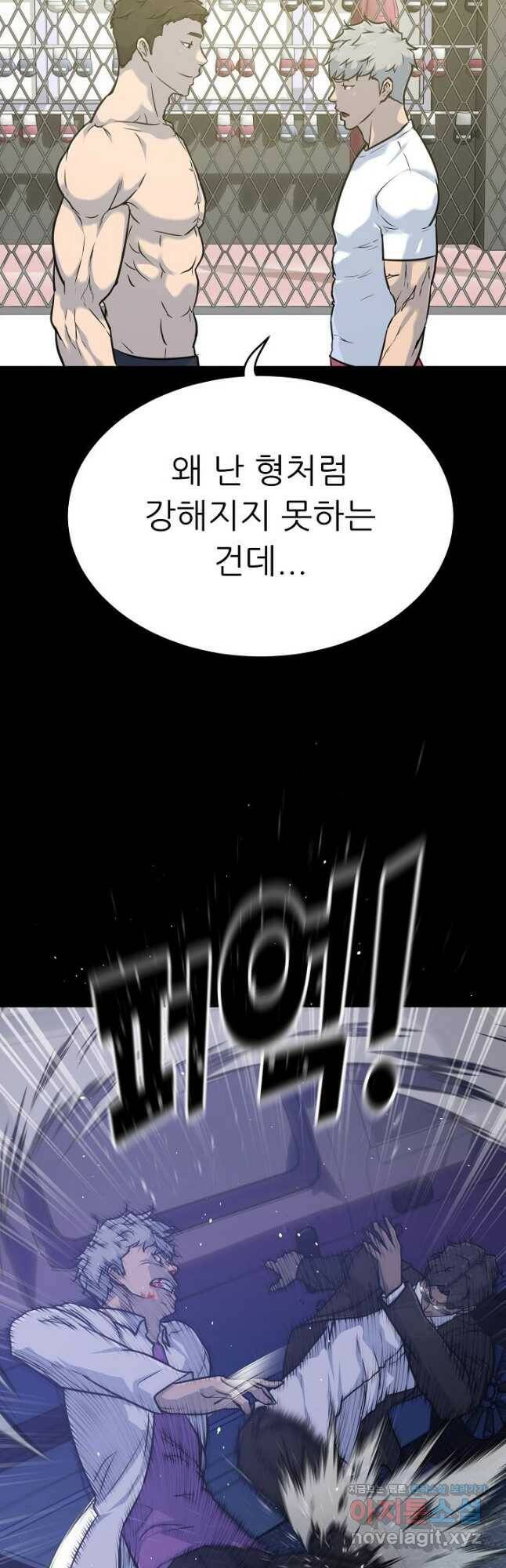 트리거 시즌3 19화 42