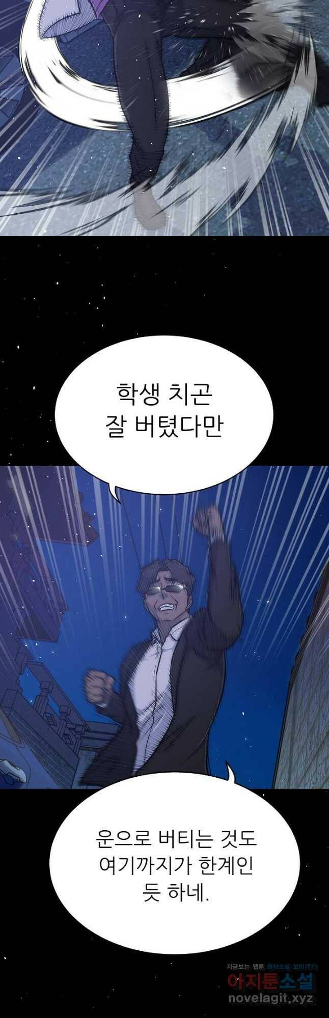 트리거 시즌3 19화 43
