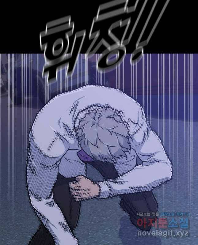 트리거 시즌3 19화 45