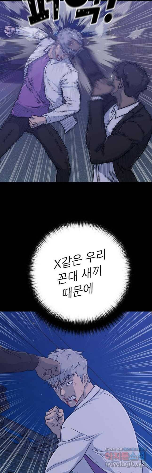 트리거 시즌3 19화 49