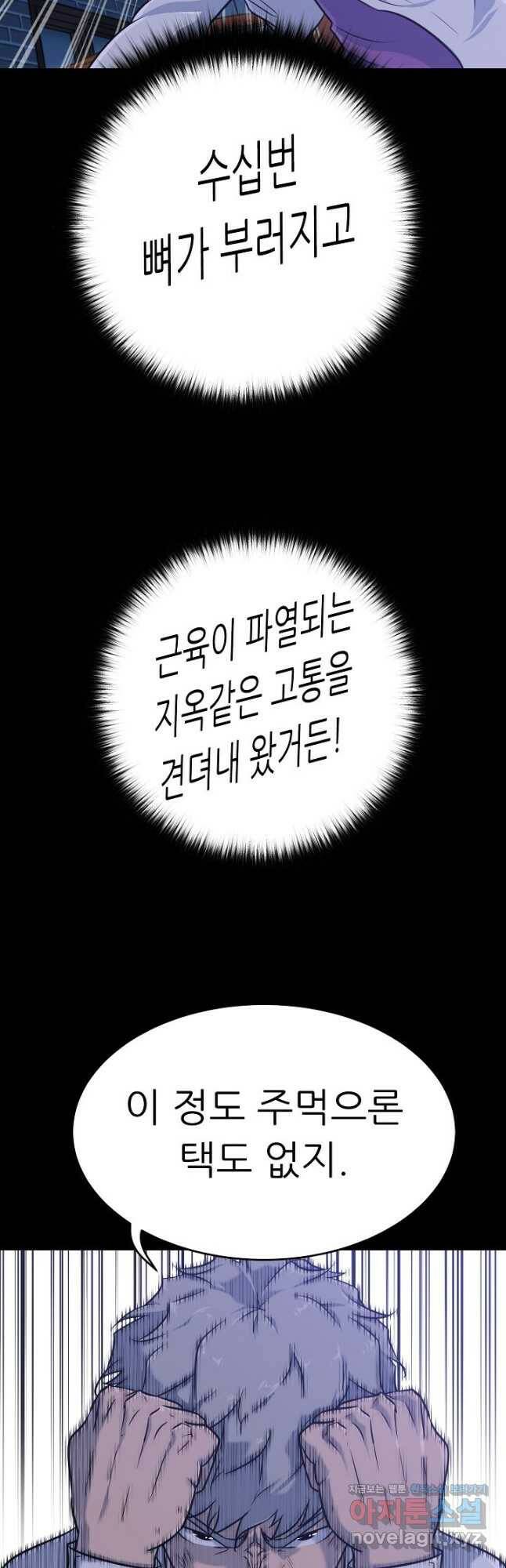 트리거 시즌3 19화 50