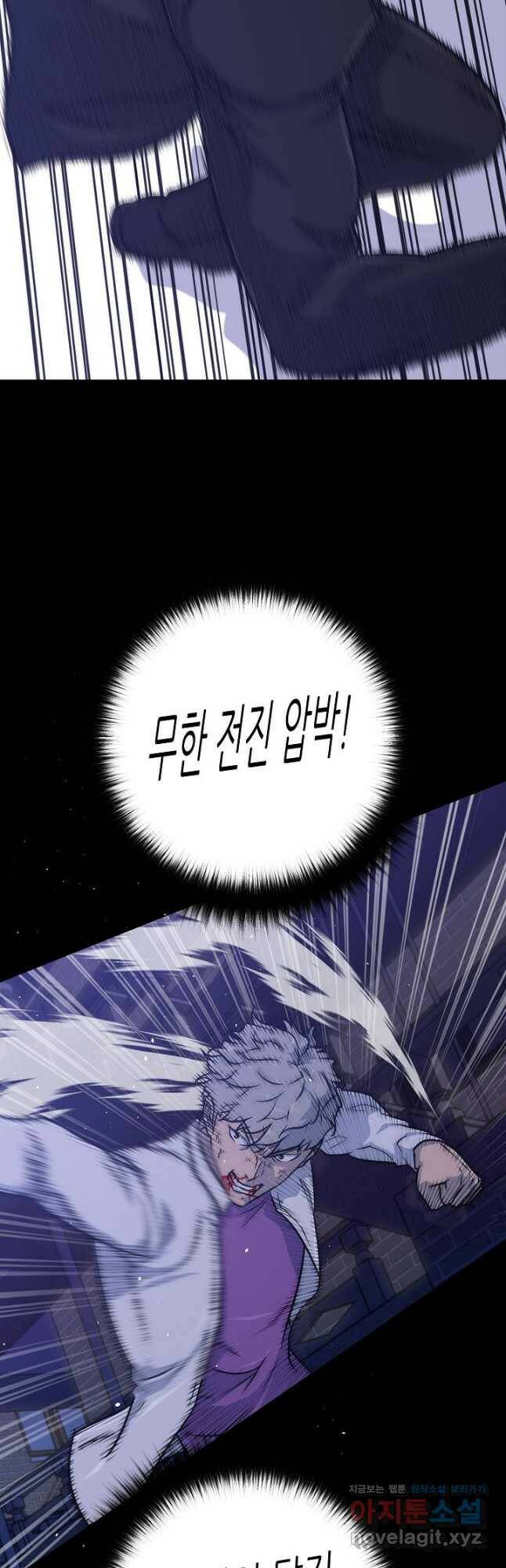 트리거 시즌3 19화 55