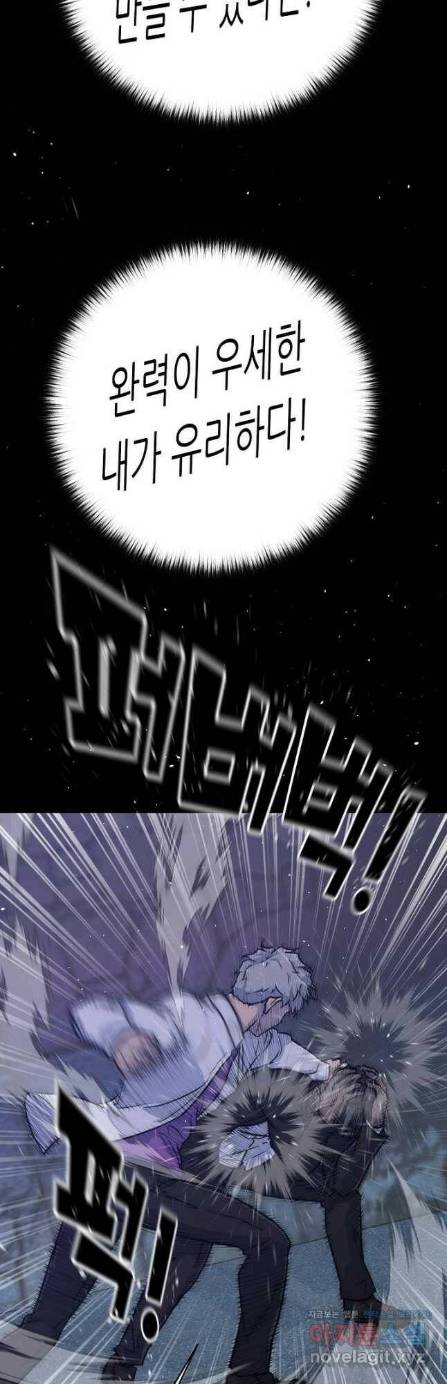 트리거 시즌3 19화 58
