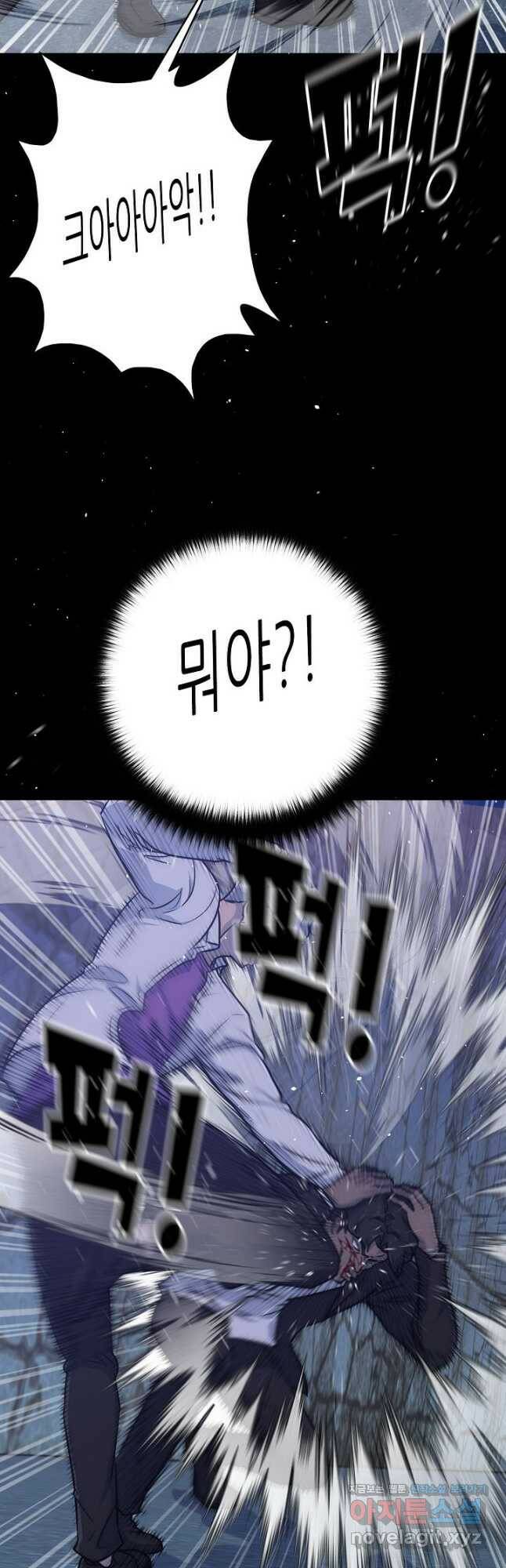트리거 시즌3 19화 59