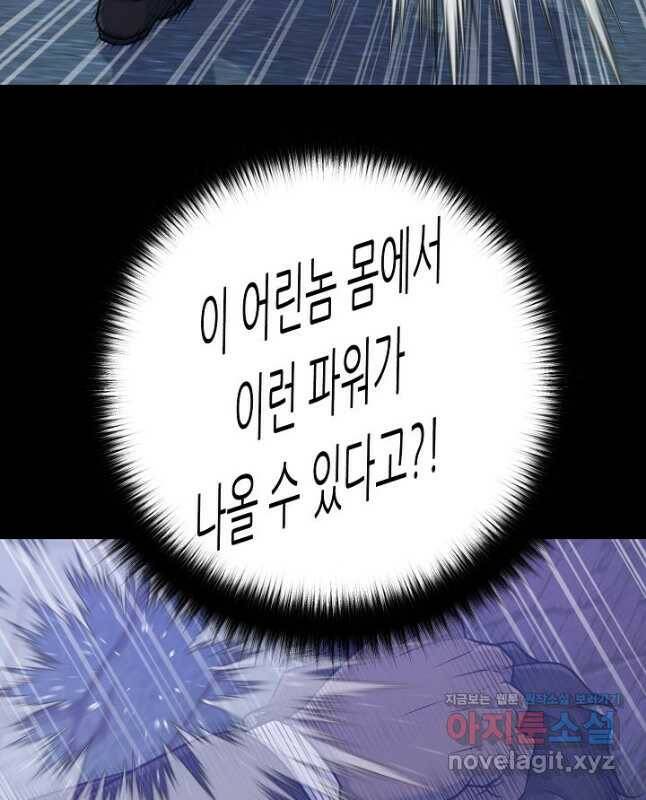 트리거 시즌3 19화 60