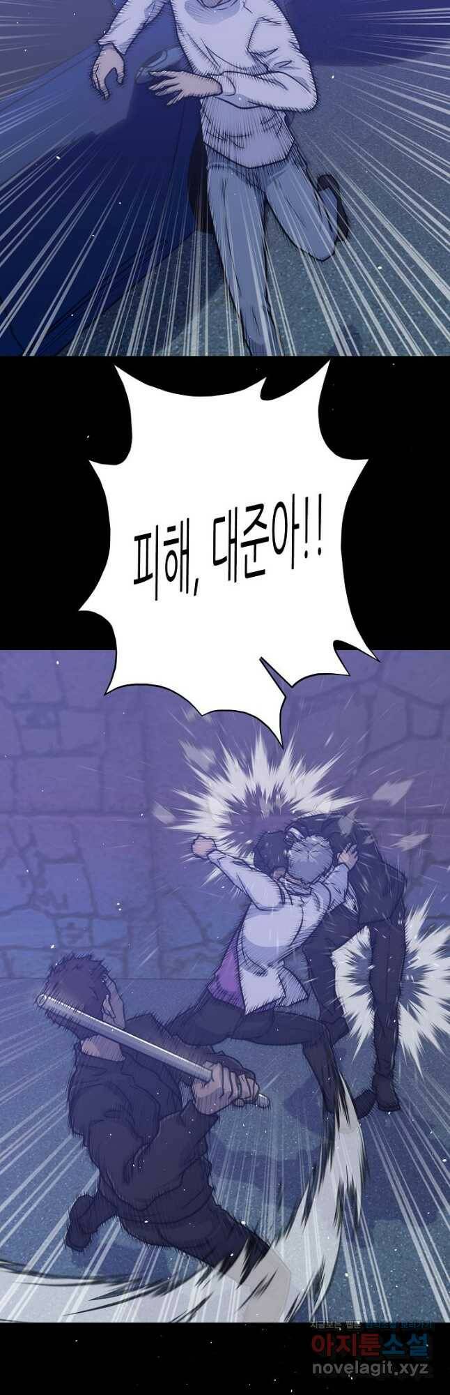 트리거 시즌3 19화 64
