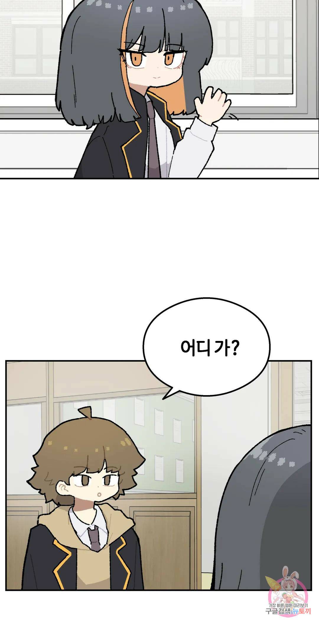 이림이야기 20화 옷 4