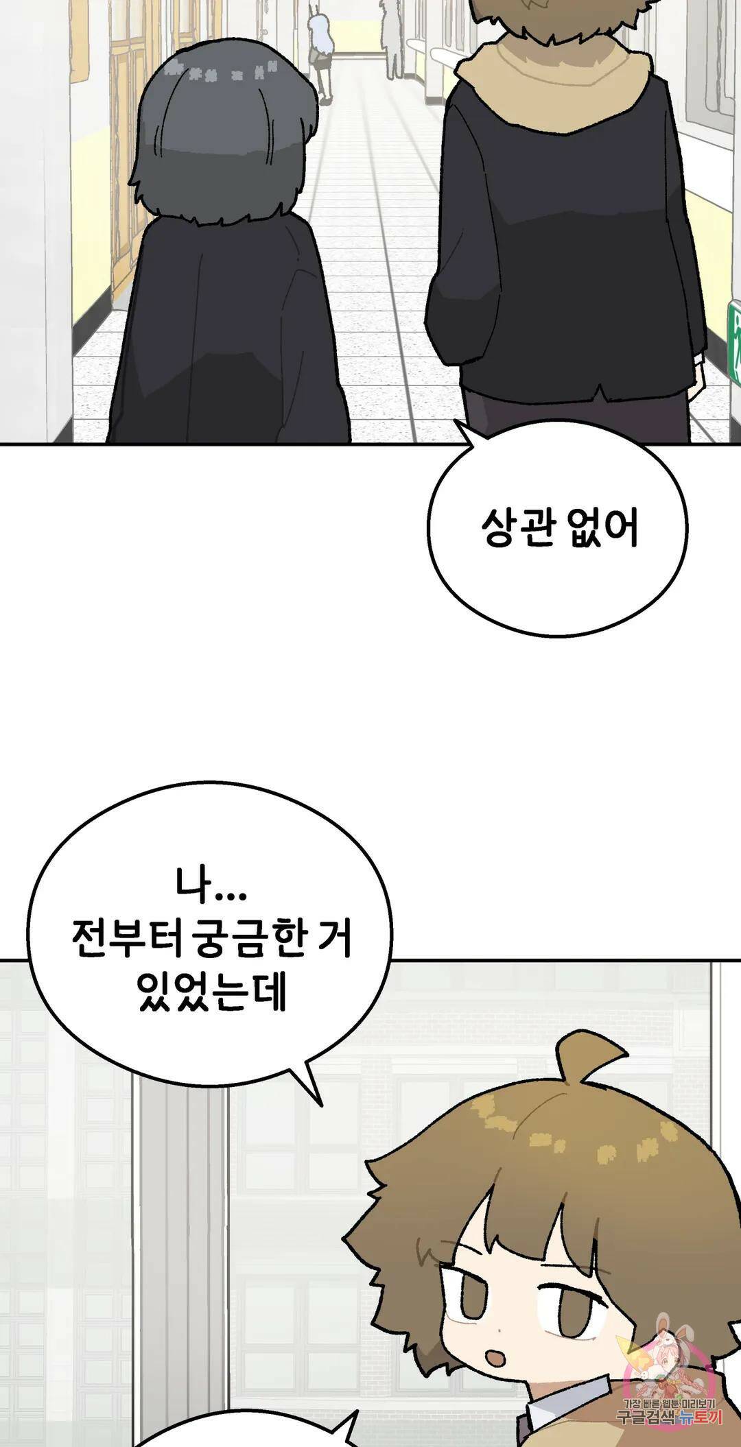 이림이야기 20화 옷 6