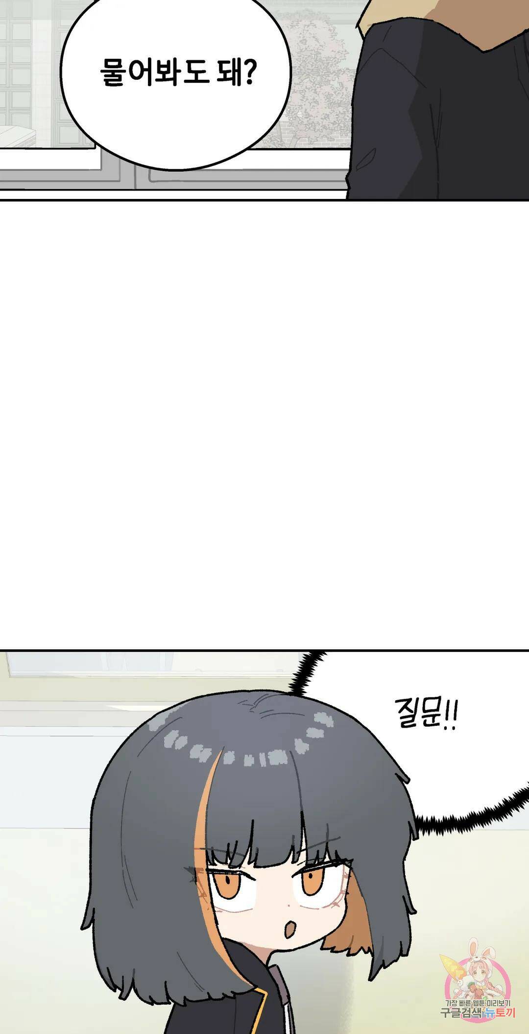 이림이야기 20화 옷 7