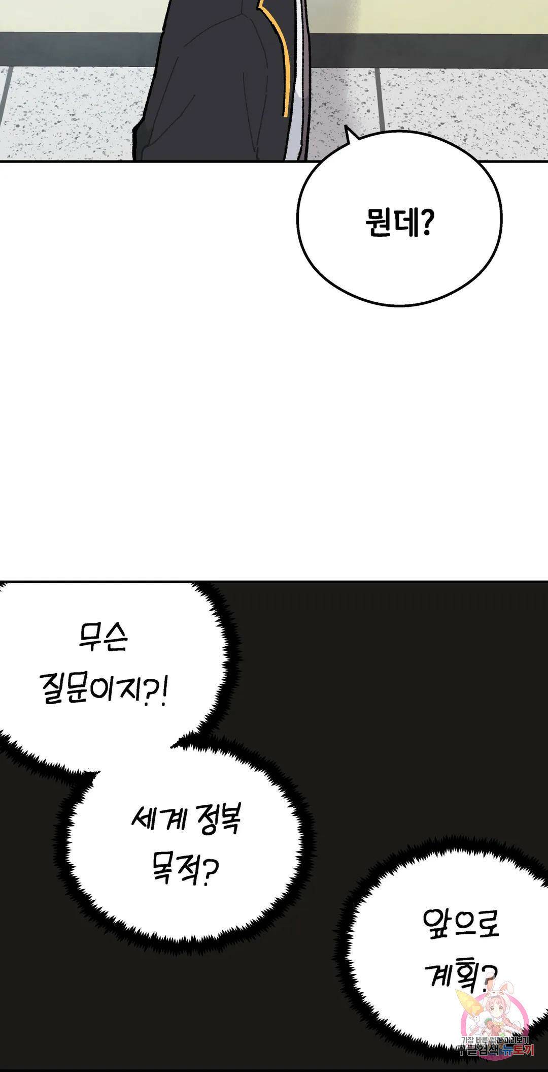 이림이야기 20화 옷 8