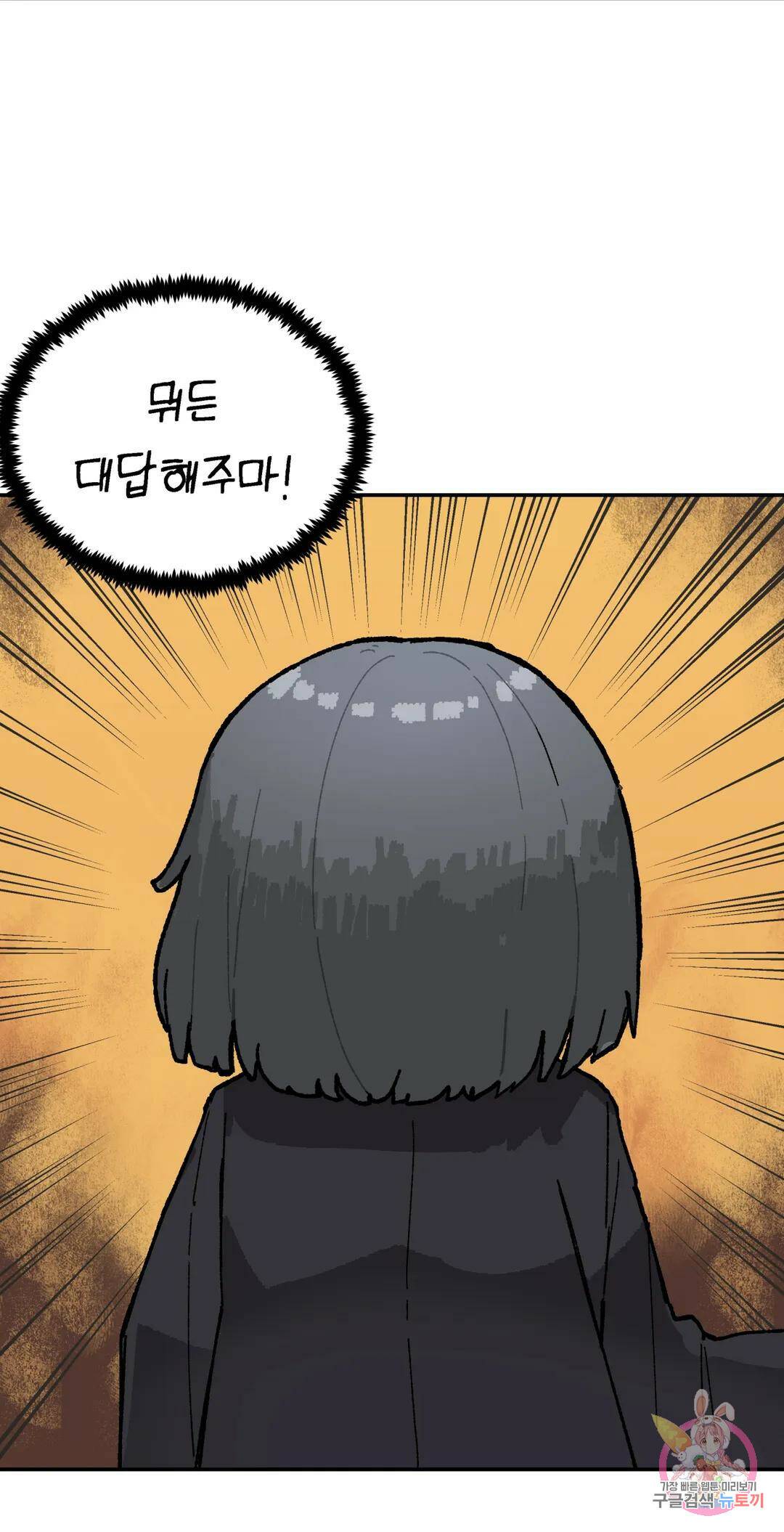 이림이야기 20화 옷 9