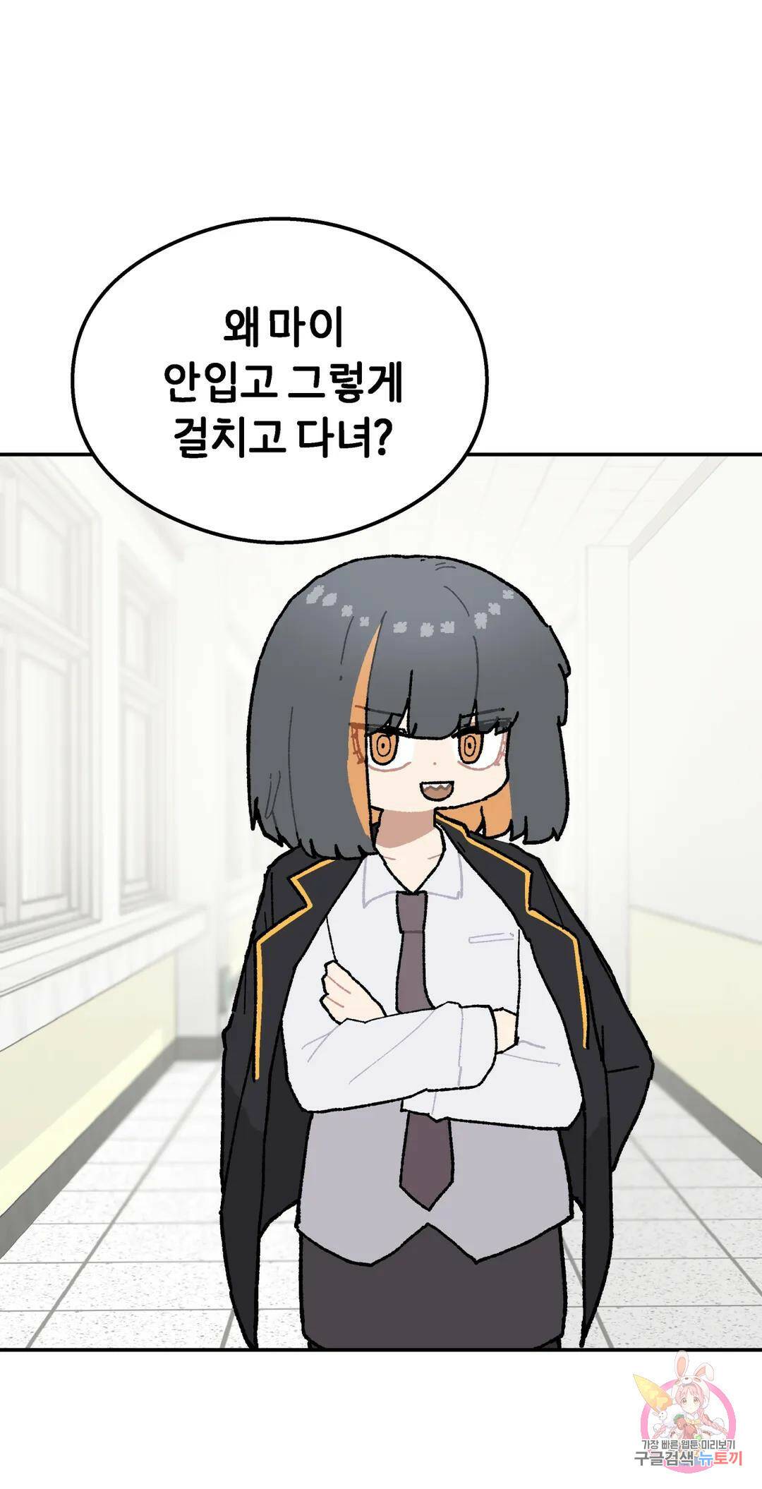 이림이야기 20화 옷 10