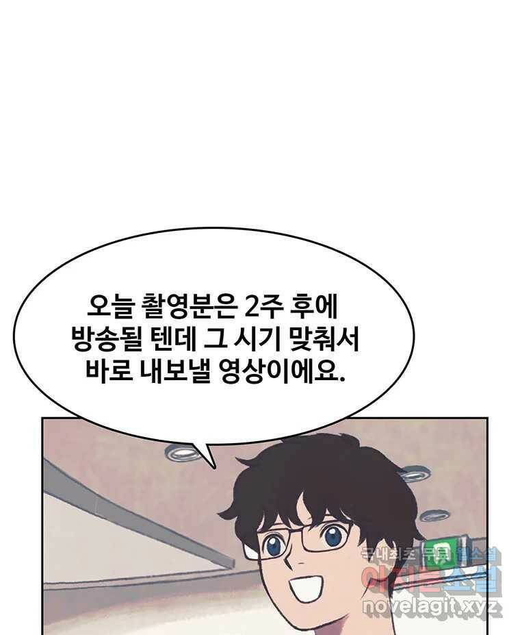 대선비쇼에 어서오세요! 117화 2