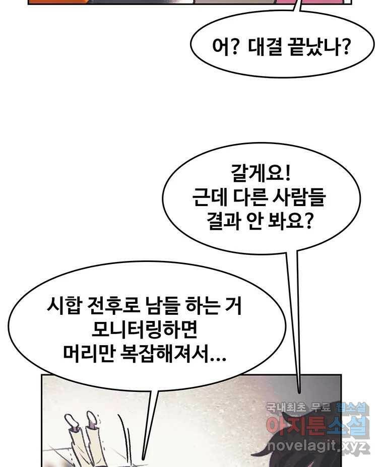 대선비쇼에 어서오세요! 117화 7