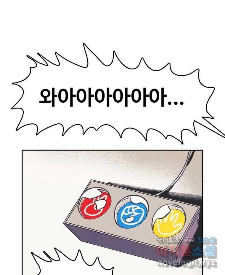 대선비쇼에 어서오세요! 117화 9