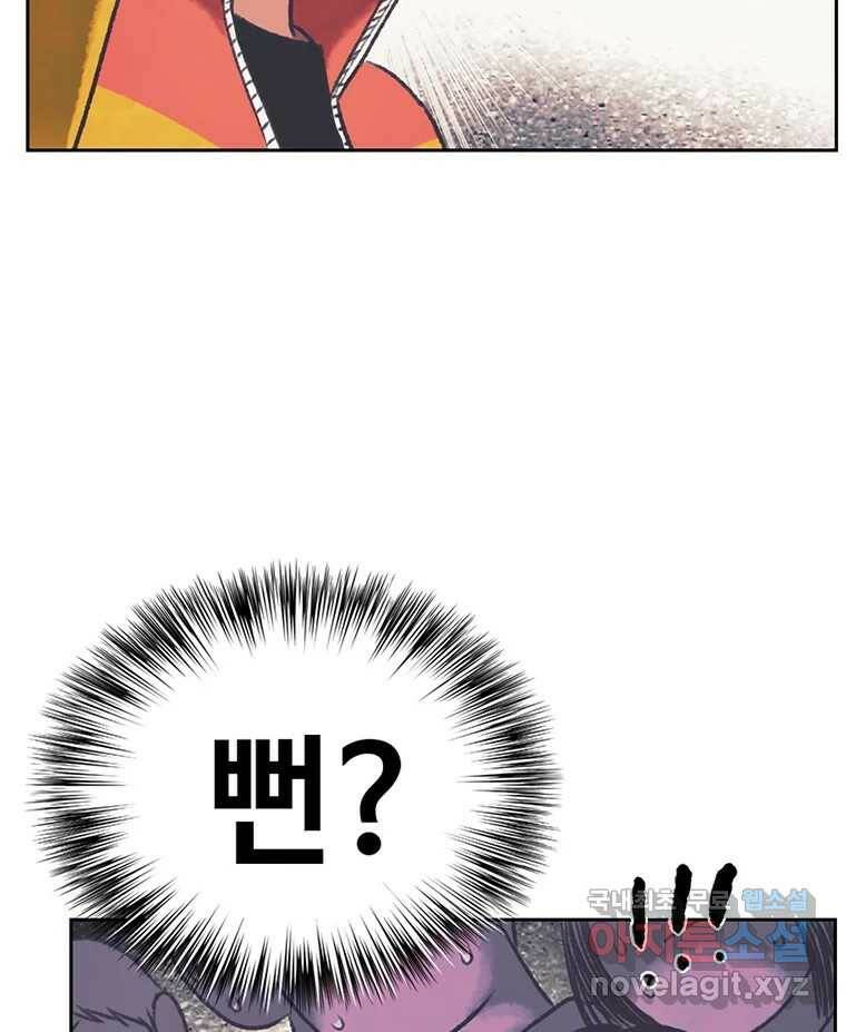 대선비쇼에 어서오세요! 117화 15