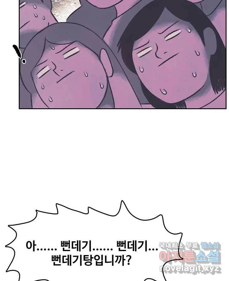 대선비쇼에 어서오세요! 117화 16
