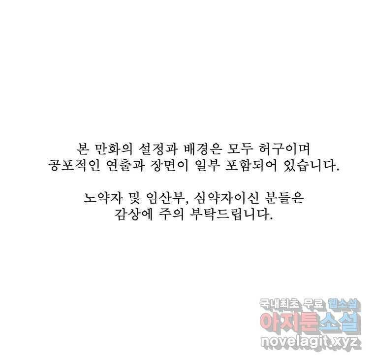 환상의 아이들 63화 1