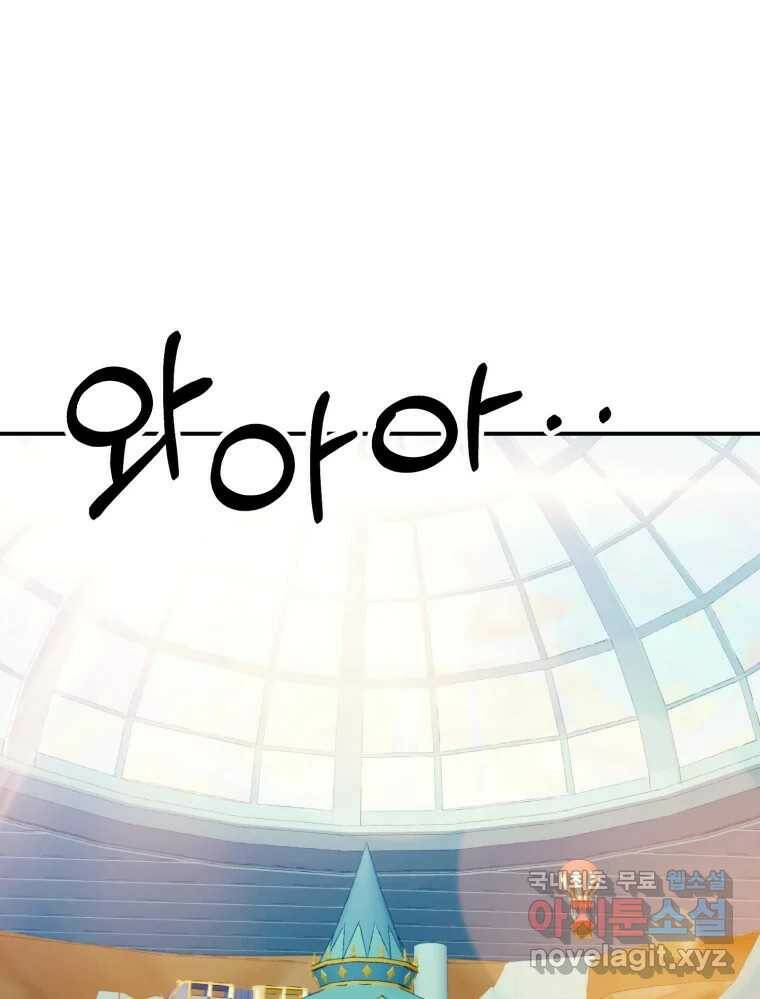 환상의 아이들 63화 2
