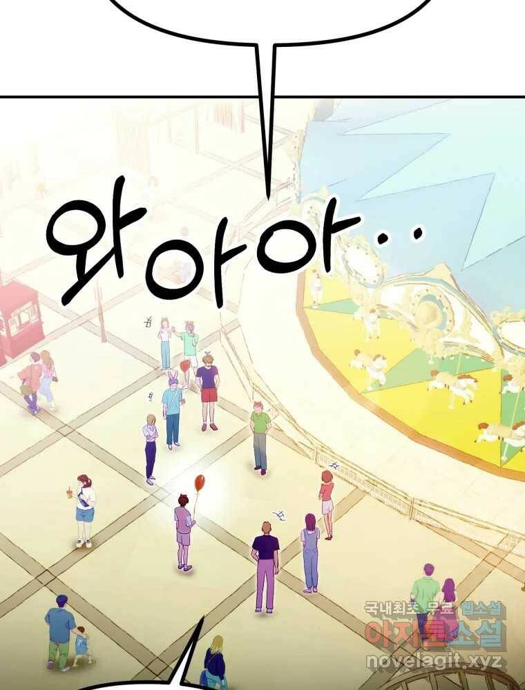 환상의 아이들 63화 5