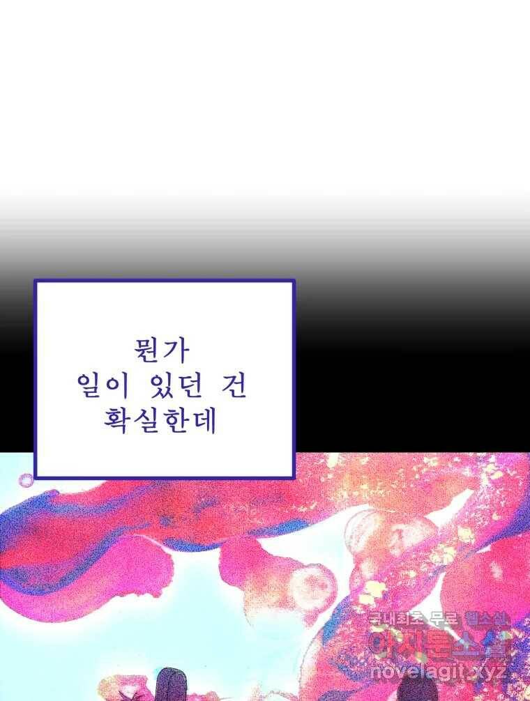 환상의 아이들 63화 9