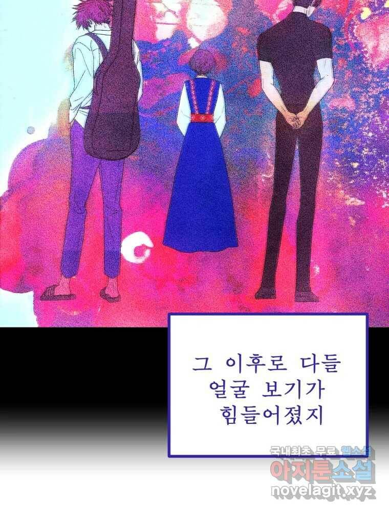 환상의 아이들 63화 10