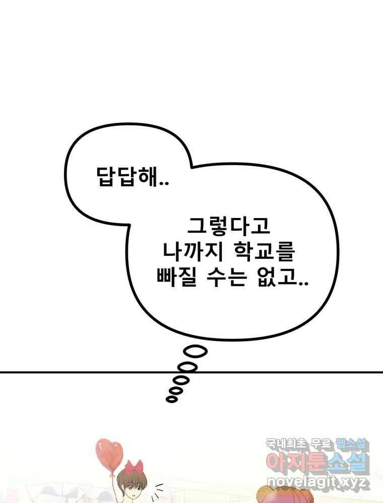 환상의 아이들 63화 11