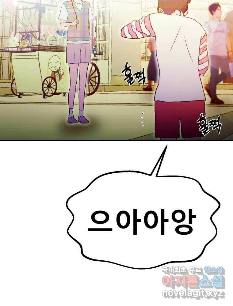 환상의 아이들 63화 12