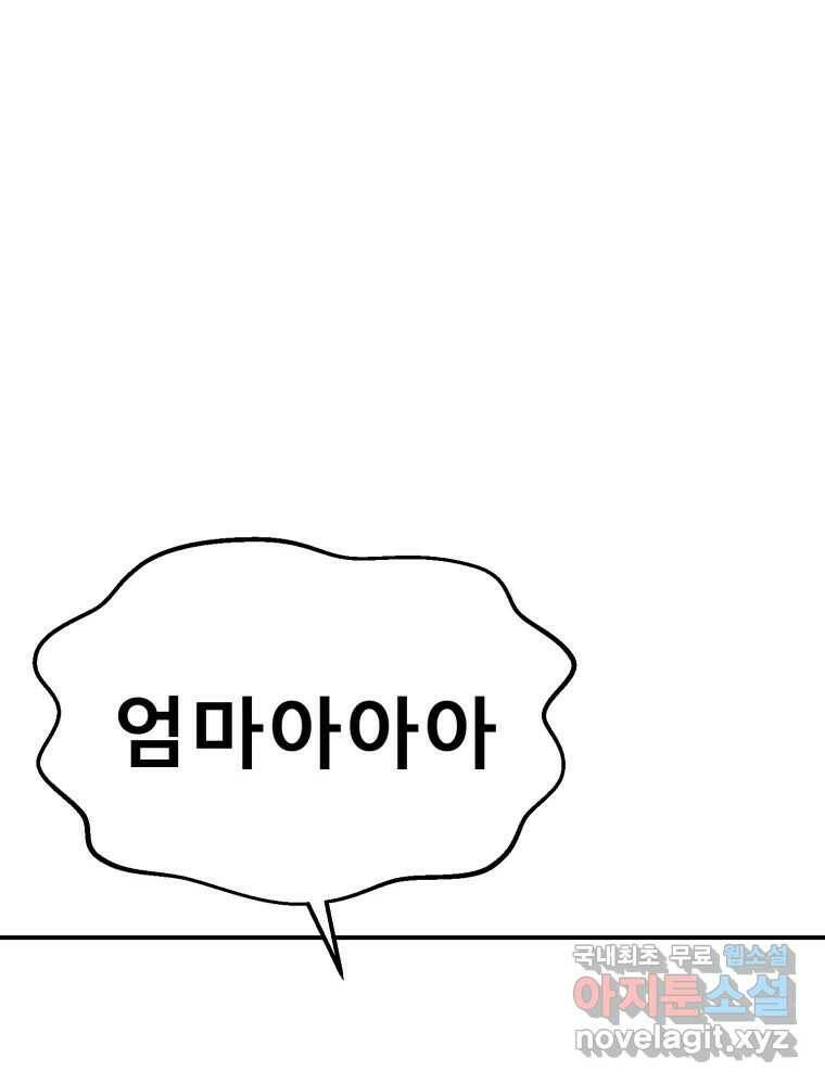 환상의 아이들 63화 13