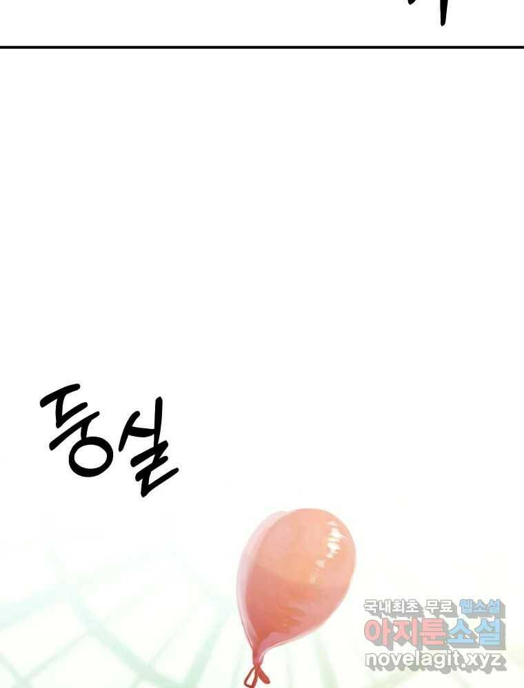 환상의 아이들 63화 18